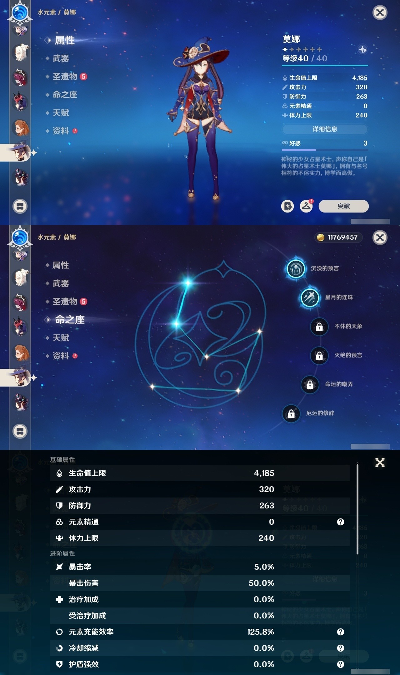 YSMK32074原神账号详情图21 YSMK32074原神账号详情图21