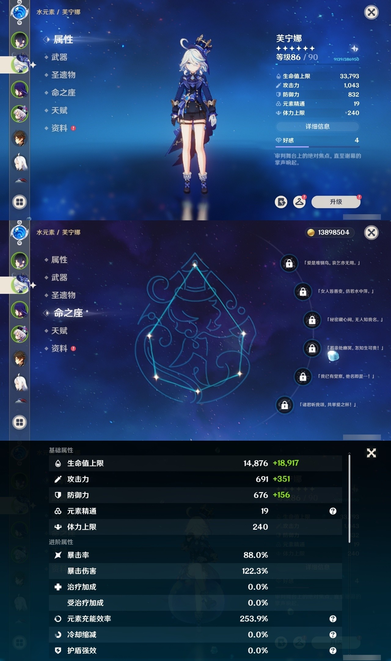 YSMK32079原神账号详情图8 YSMK32079原神账号详情图8