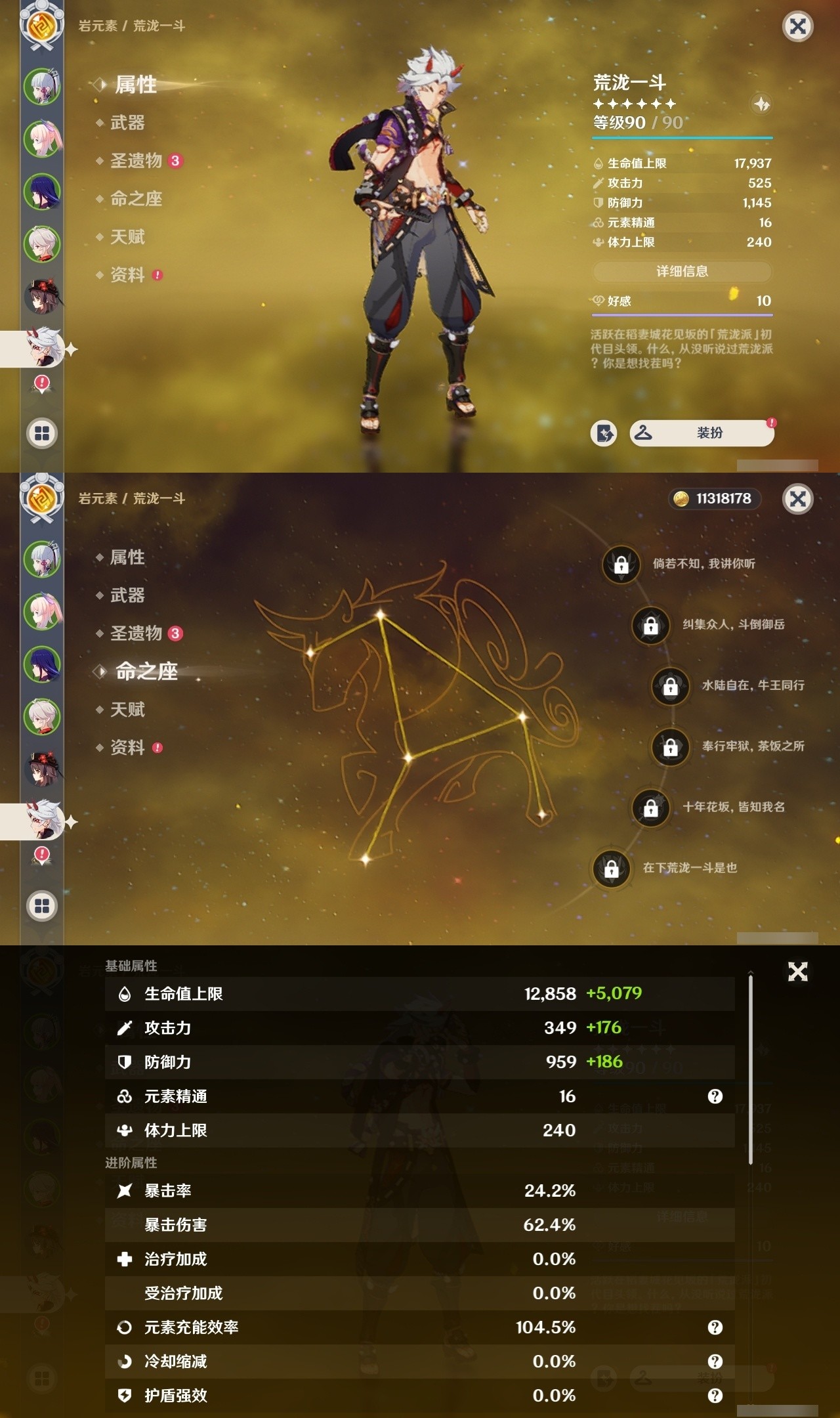 YSMK32081原神账号详情图12 YSMK32081原神账号详情图12