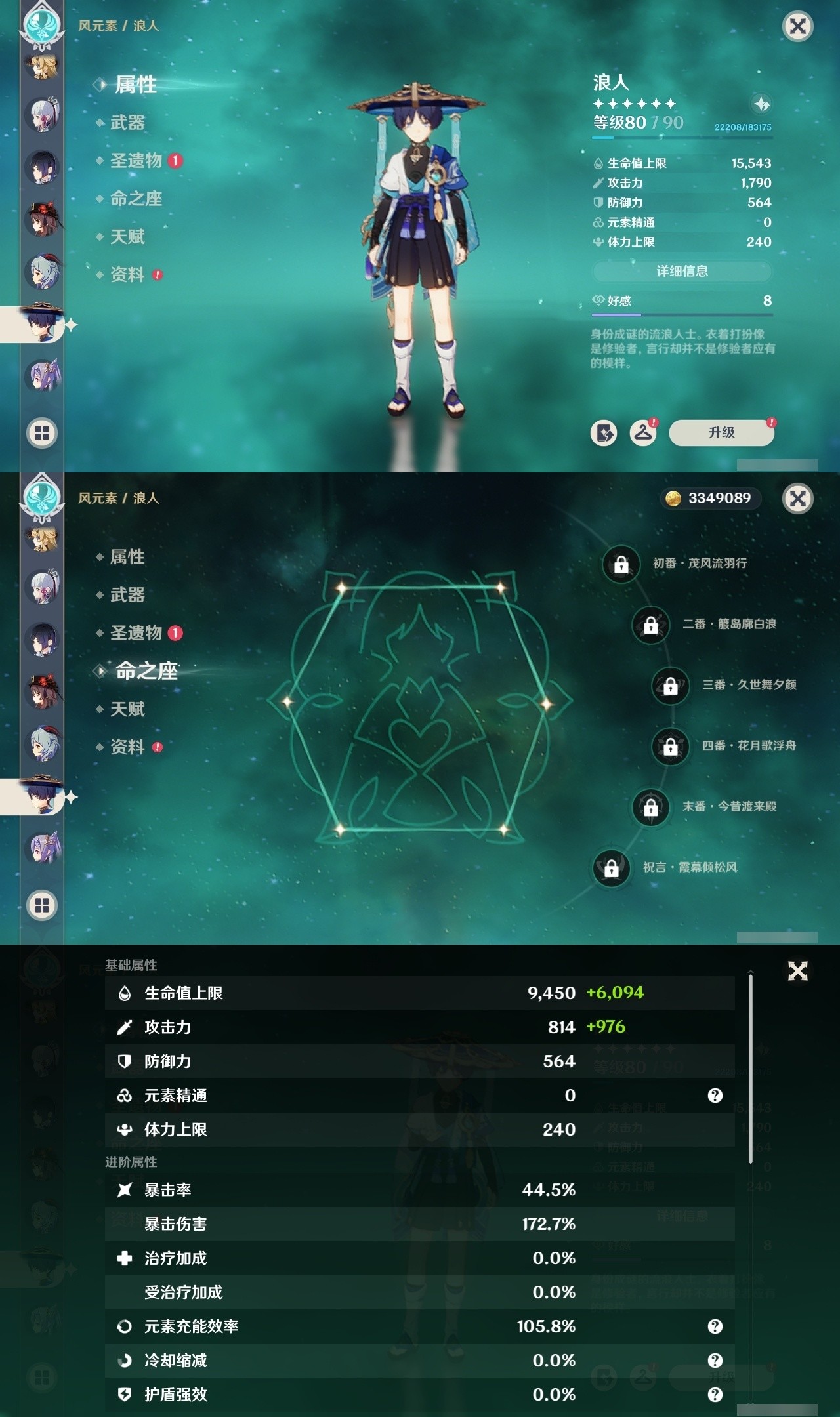 YSMK32202原神账号详情图15 YSMK32202原神账号详情图15