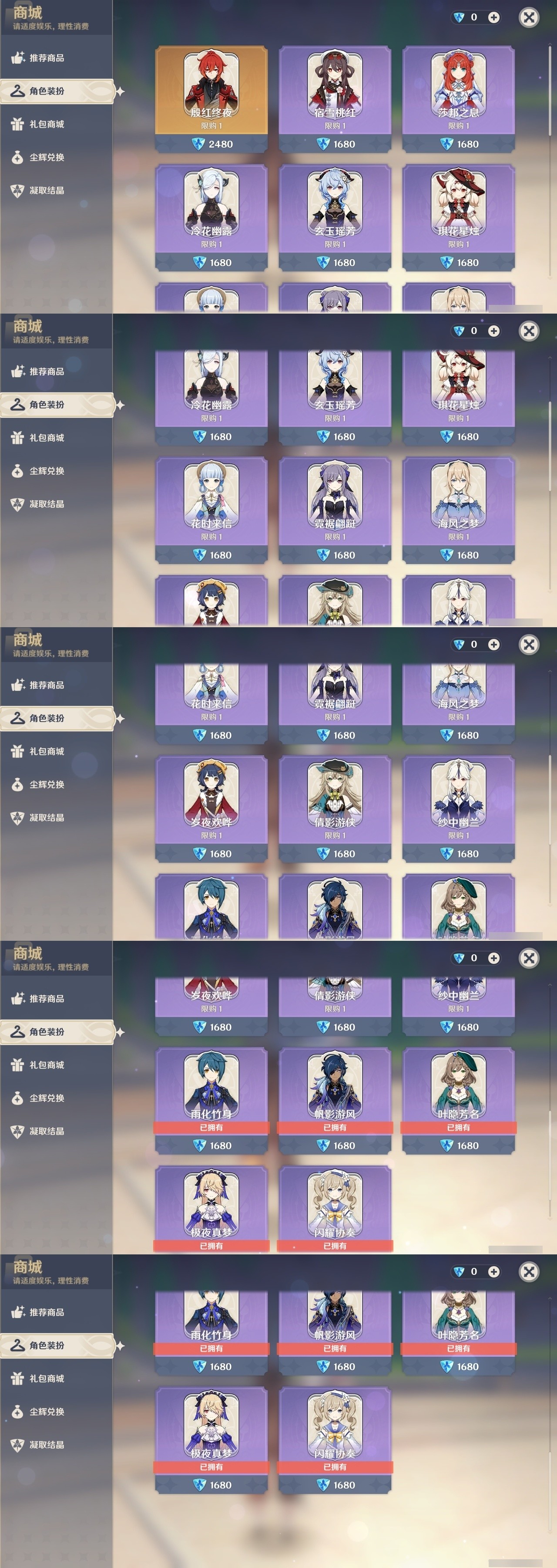 YSMK32197原神账号详情图6 YSMK32197原神账号详情图6