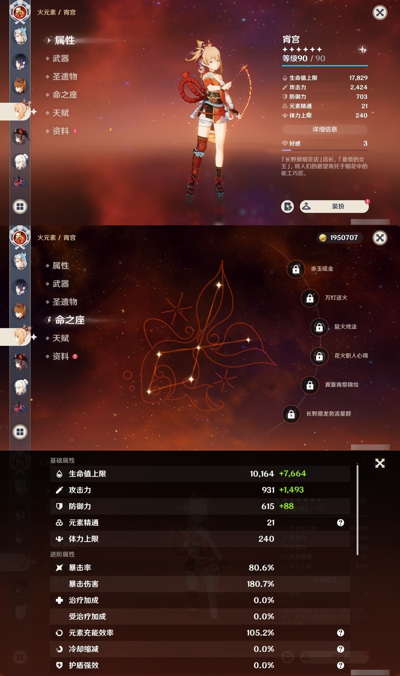YSMK32164原神账号详情图22 YSMK32164原神账号详情图22