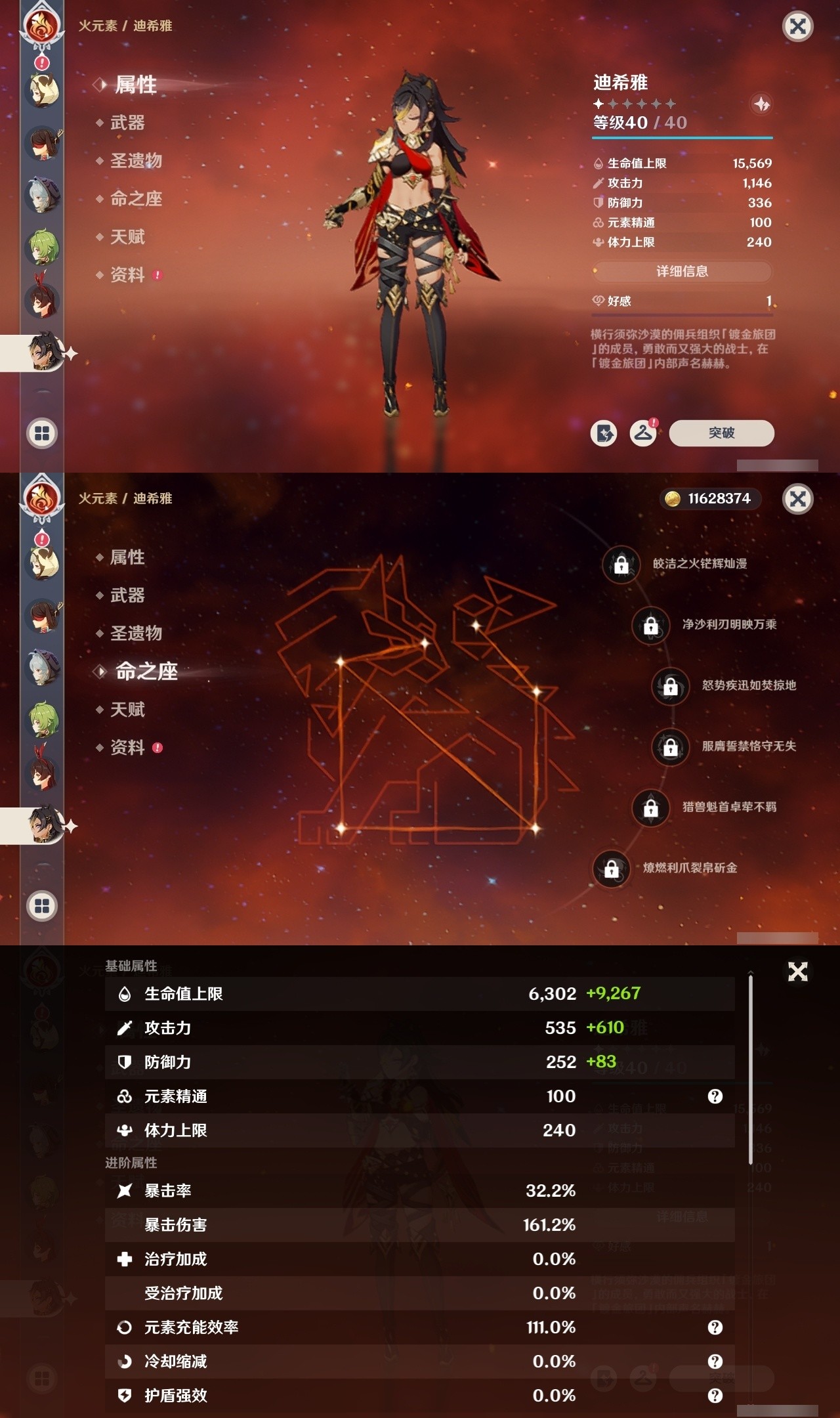 YSMK32122原神账号详情图27 YSMK32122原神账号详情图27
