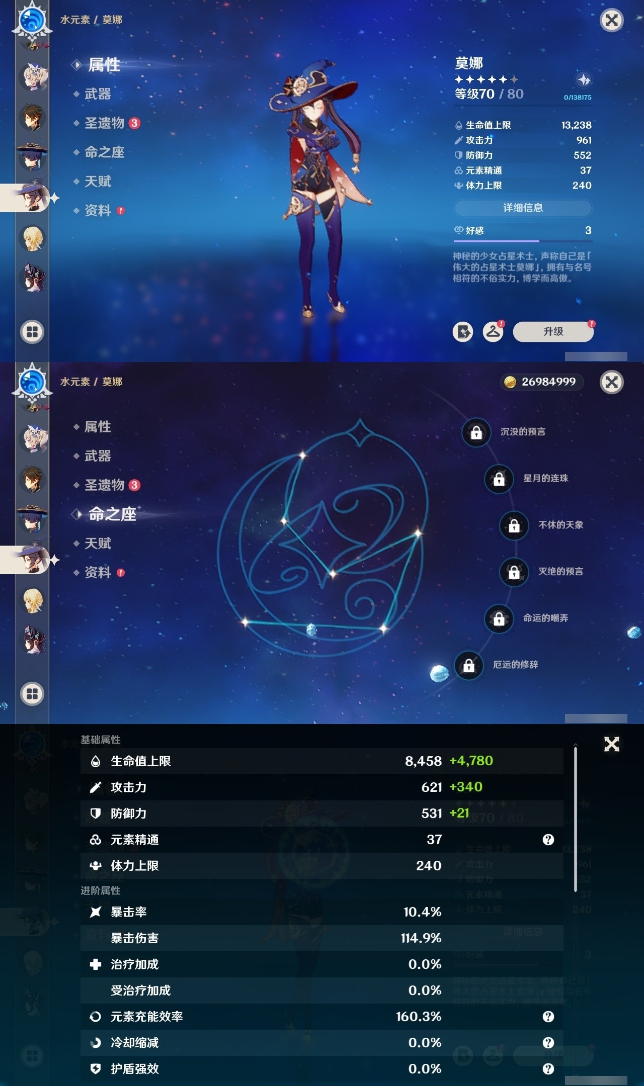 YSMK32159原神账号详情图25 YSMK32159原神账号详情图25