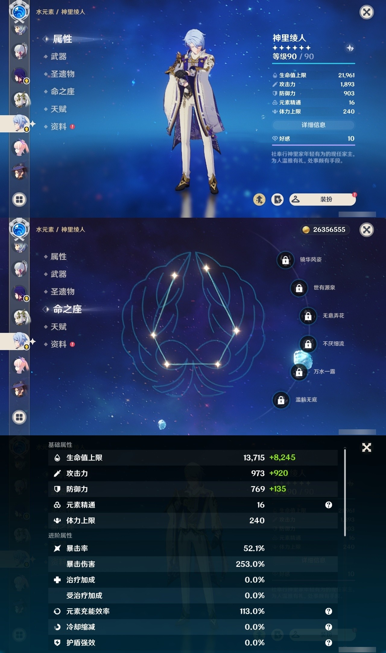 YSMK32075原神账号详情图19 YSMK32075原神账号详情图19