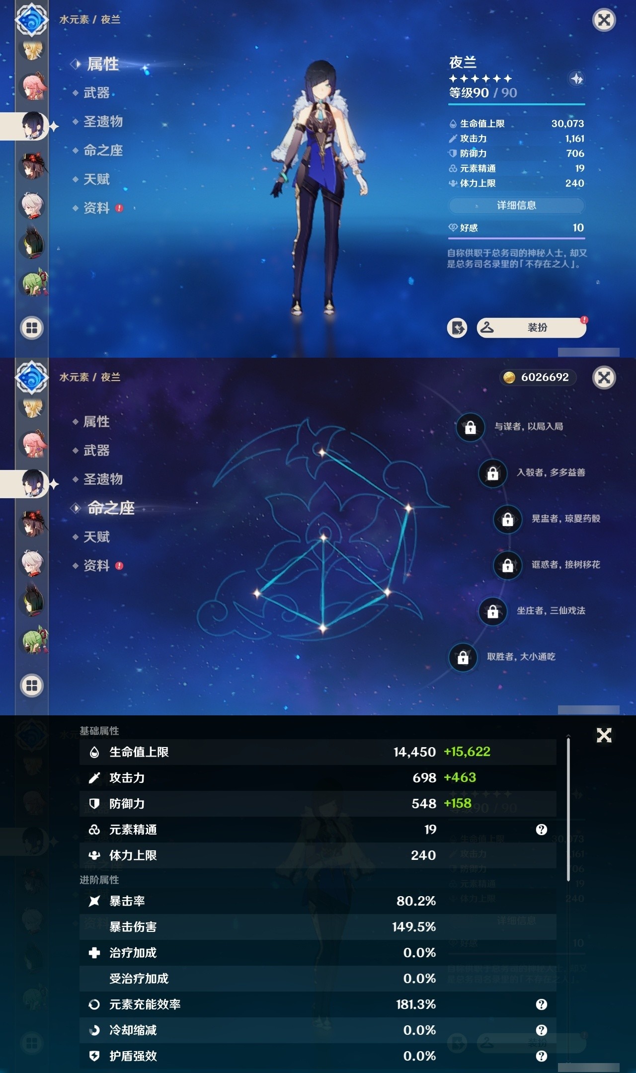 YSMK32043原神账号详情图12 YSMK32043原神账号详情图12