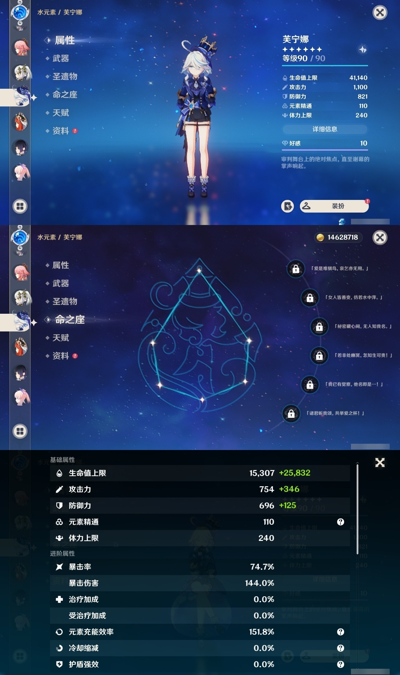 YSMK31997原神账号详情图18 YSMK31997原神账号详情图18