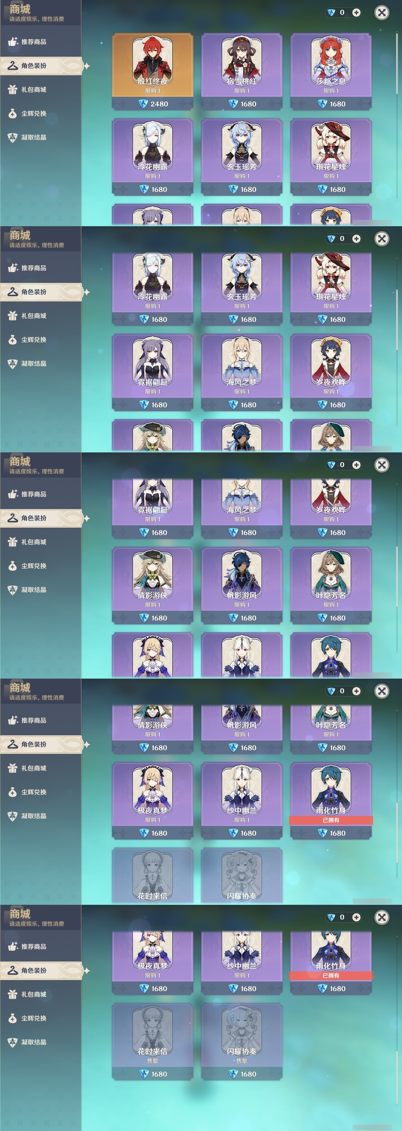 YSMK31991原神账号详情图6 YSMK31991原神账号详情图6