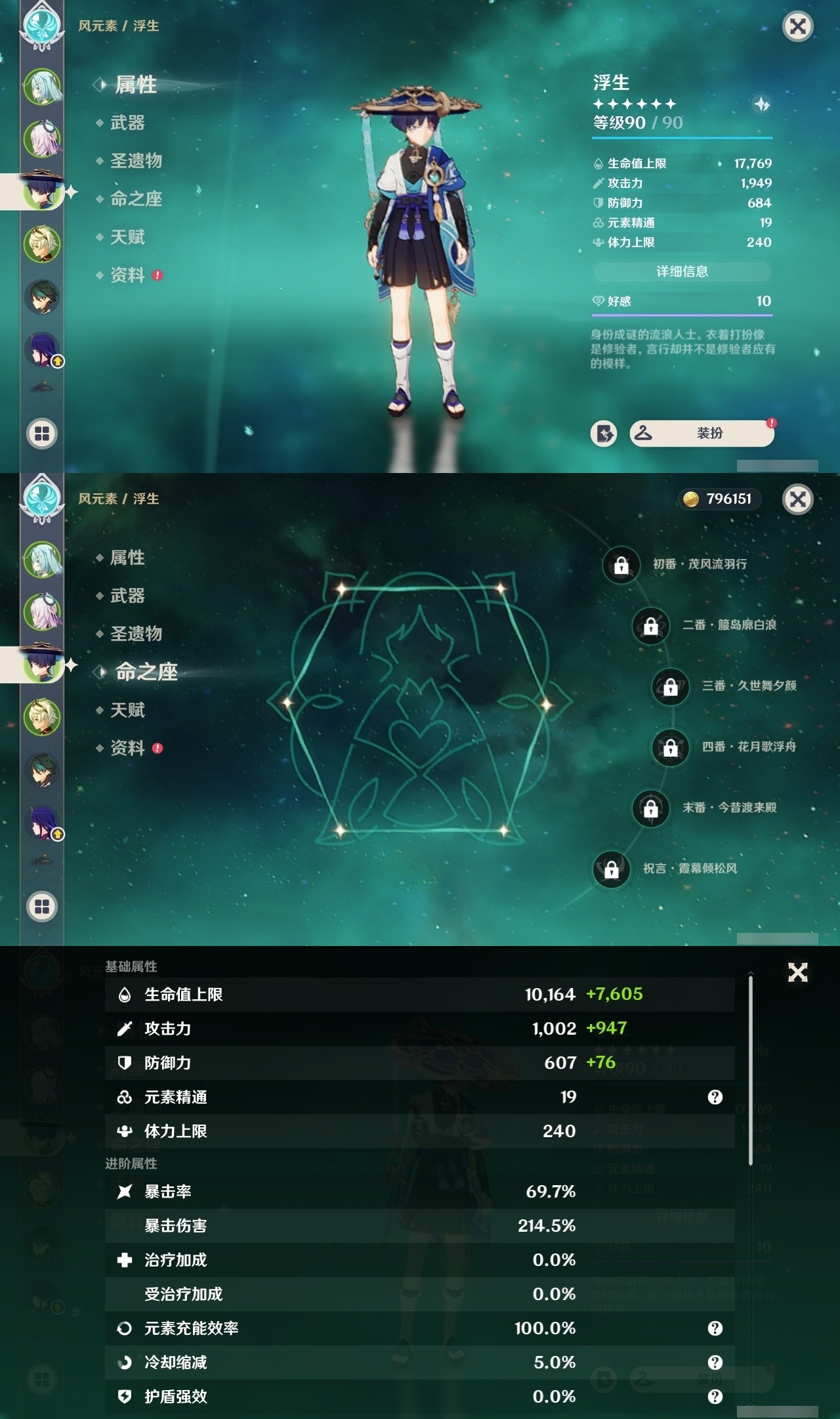 YSMK32005原神账号详情图8 YSMK32005原神账号详情图8