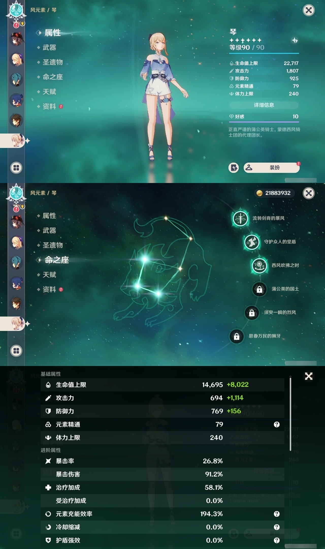 YSMK32097原神账号详情图17 YSMK32097原神账号详情图17