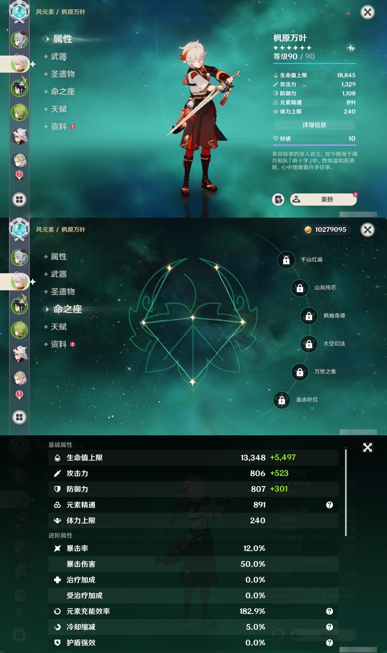 YSMK32045原神账号详情图8 YSMK32045原神账号详情图8