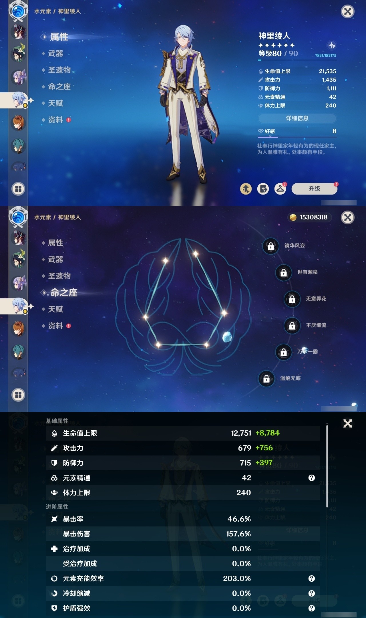 YSMK32014原神账号详情图21 YSMK32014原神账号详情图21