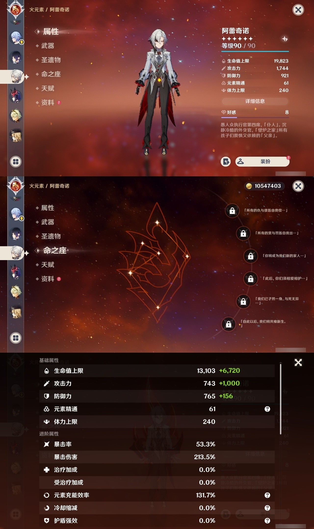YSMK32040原神账号详情图18 YSMK32040原神账号详情图18