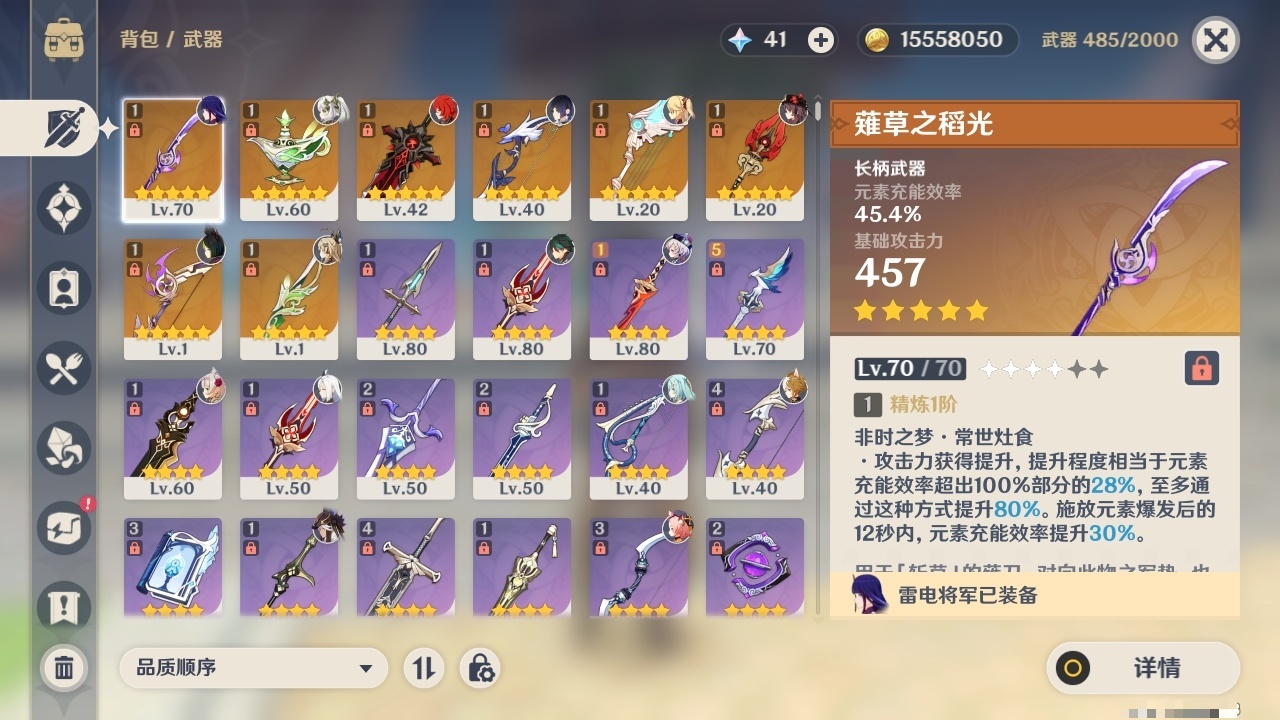 YSMK32042原神账号详情图4