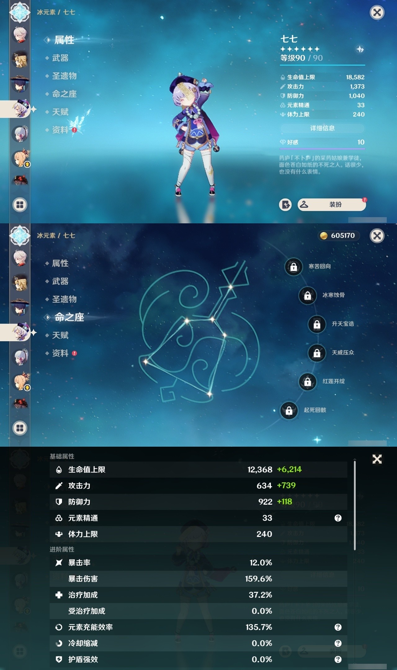 YSMK32123原神账号详情图13 YSMK32123原神账号详情图13