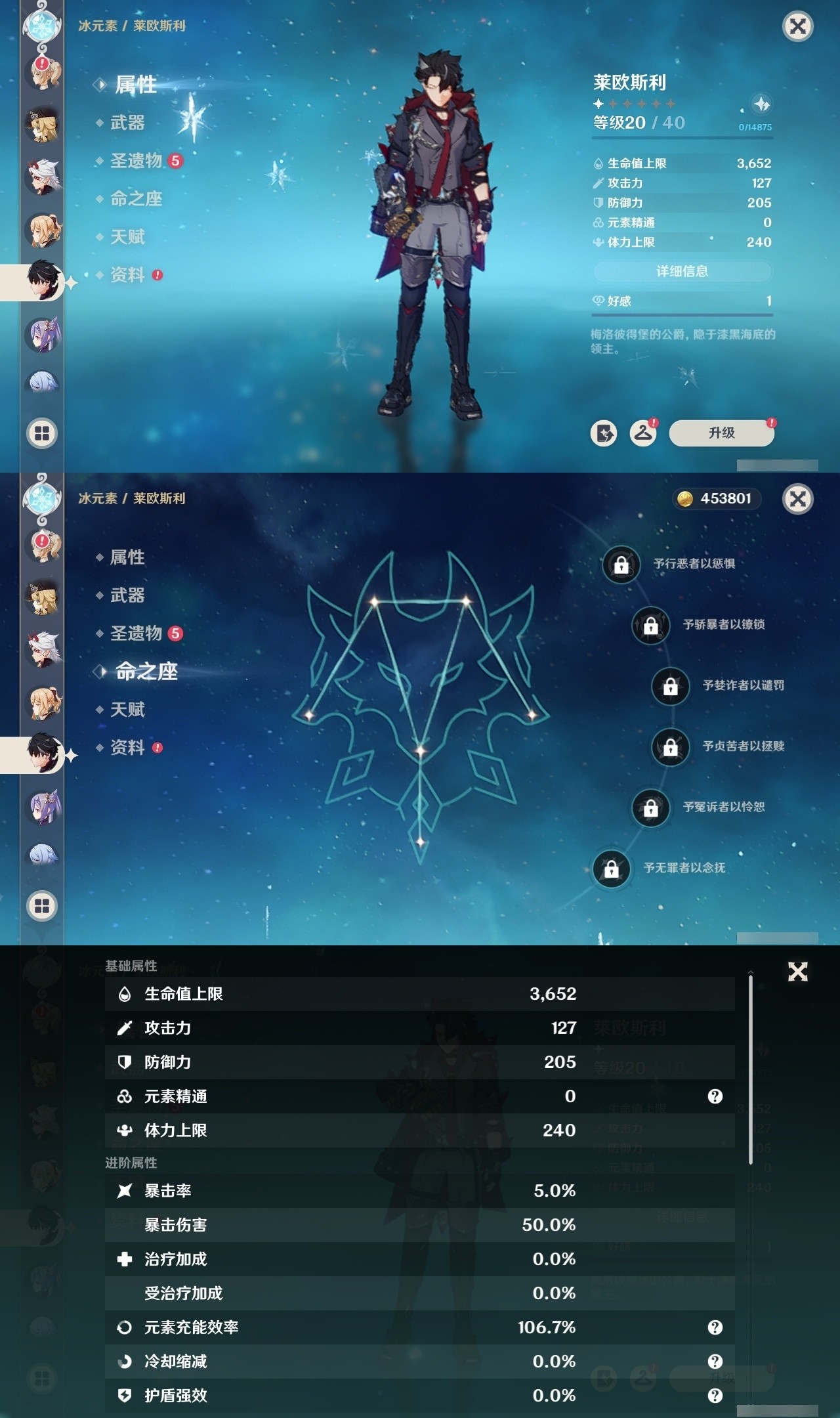 YSMK32212原神账号详情图25 YSMK32212原神账号详情图25