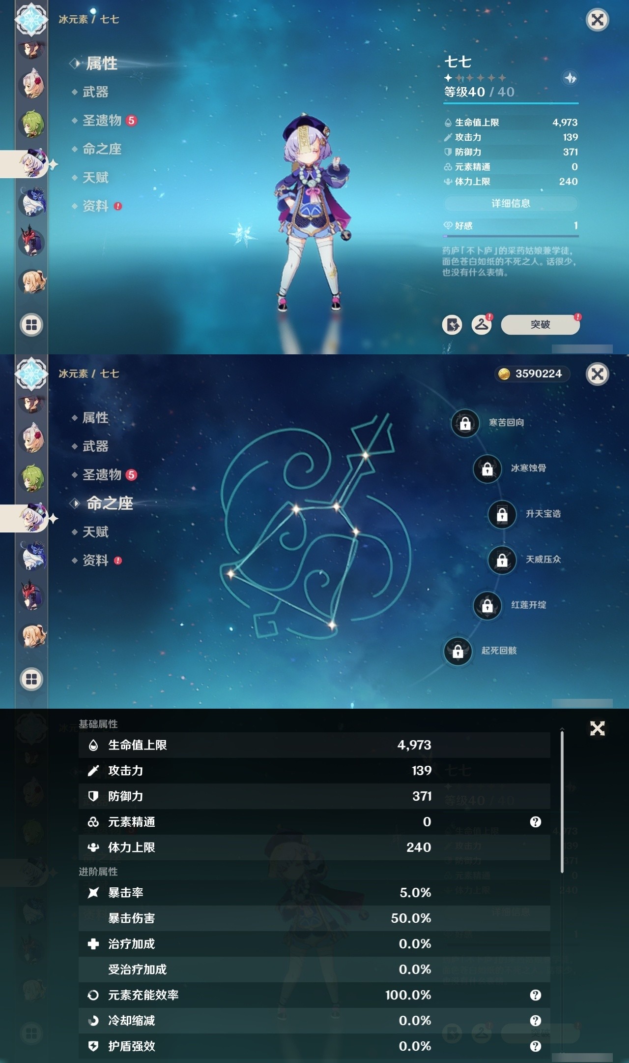 YSMK32029原神账号详情图16 YSMK32029原神账号详情图16