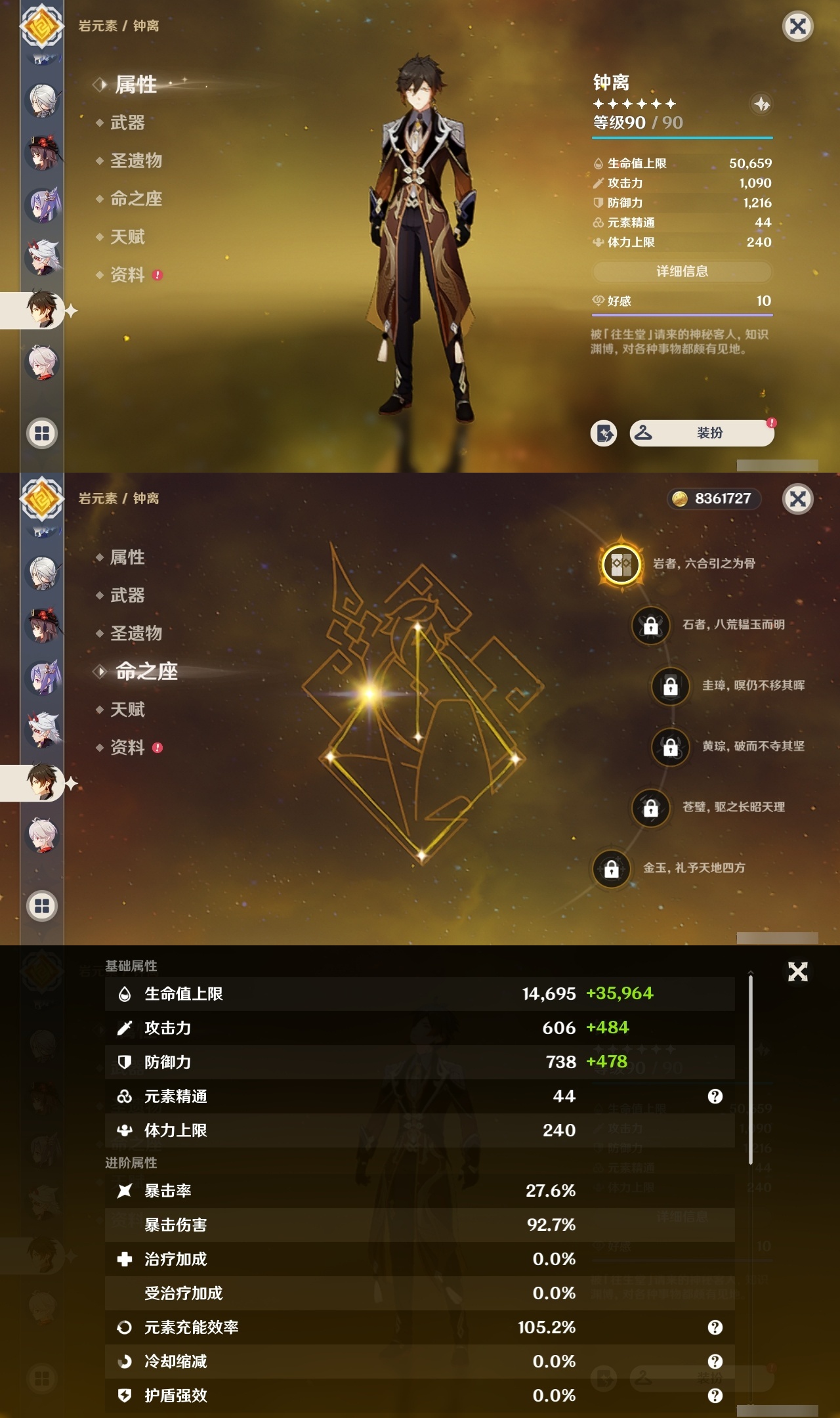 YSMK32176原神账号详情图20