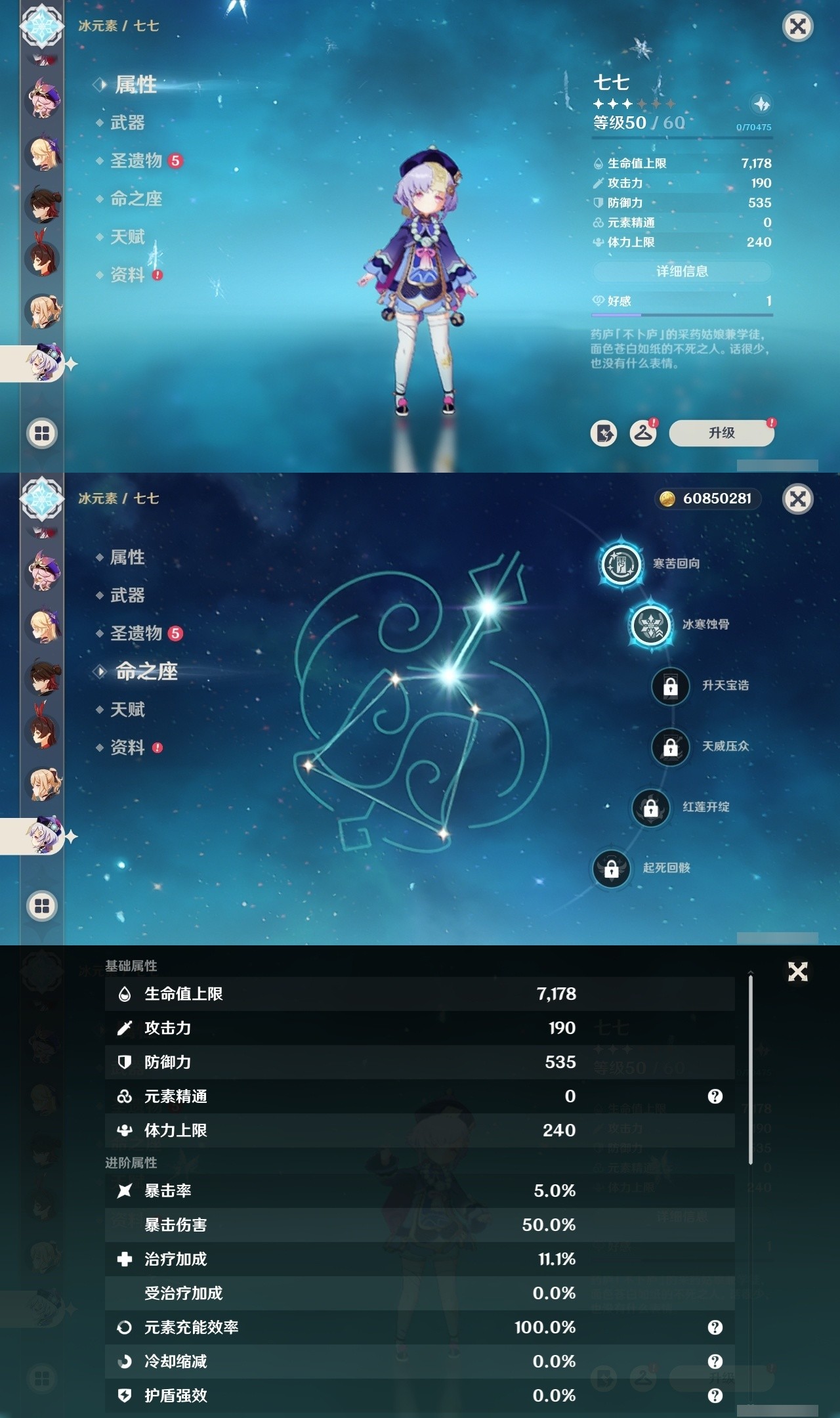 YSMK32044原神账号详情图28 YSMK32044原神账号详情图28