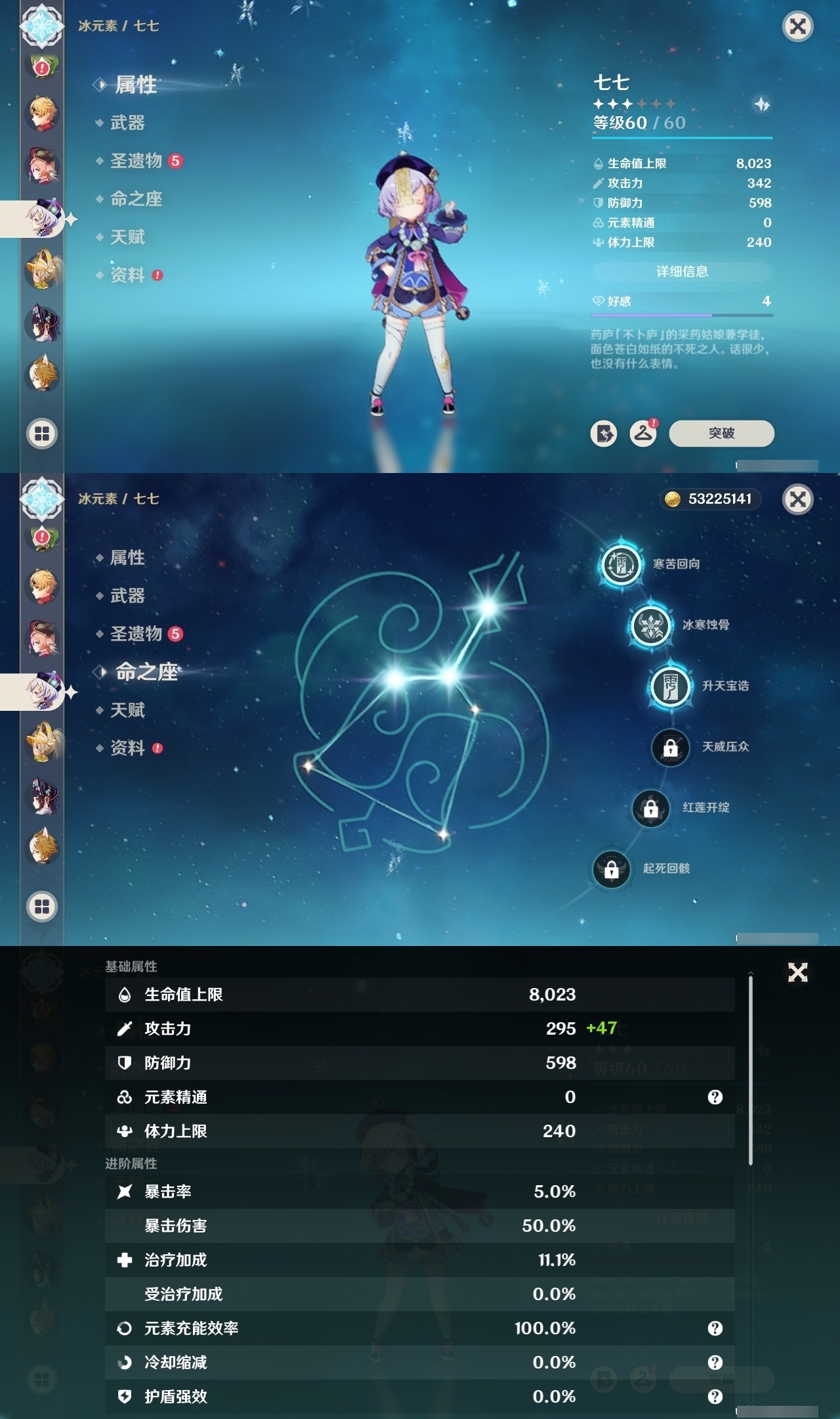 YSMK32024原神账号详情图32 YSMK32024原神账号详情图32