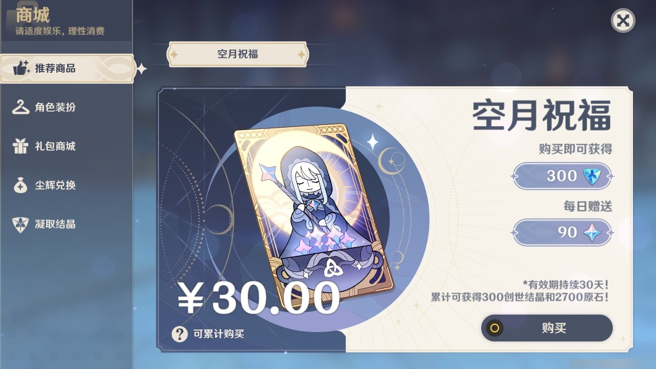 YSMK32153原神账号详情图26 YSMK32153原神账号详情图26