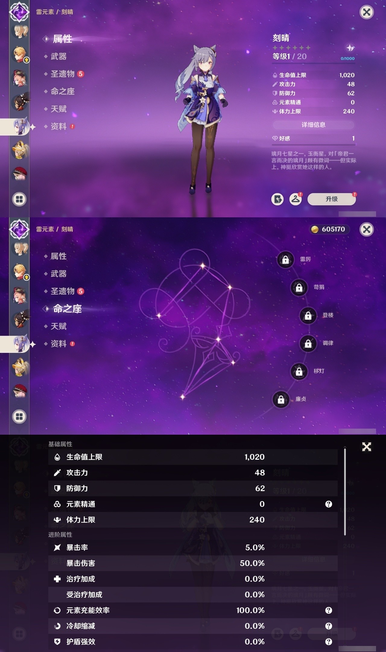 YSMK32123原神账号详情图21 YSMK32123原神账号详情图21