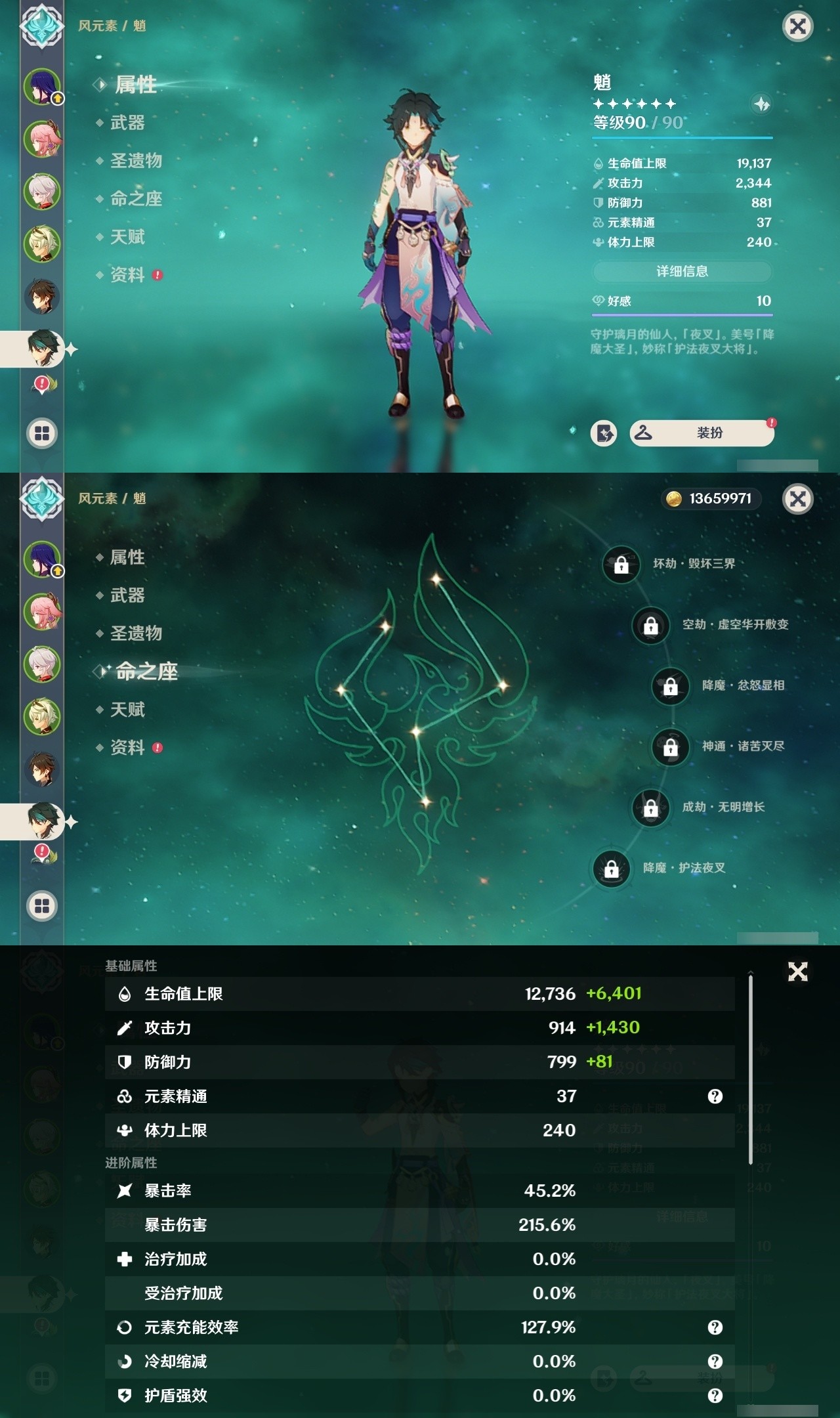 YSMK32030原神账号详情图11 YSMK32030原神账号详情图11