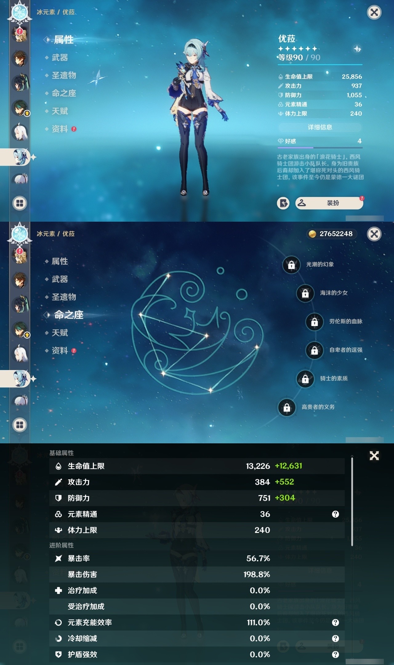 YSMK32103原神账号详情图14 YSMK32103原神账号详情图14