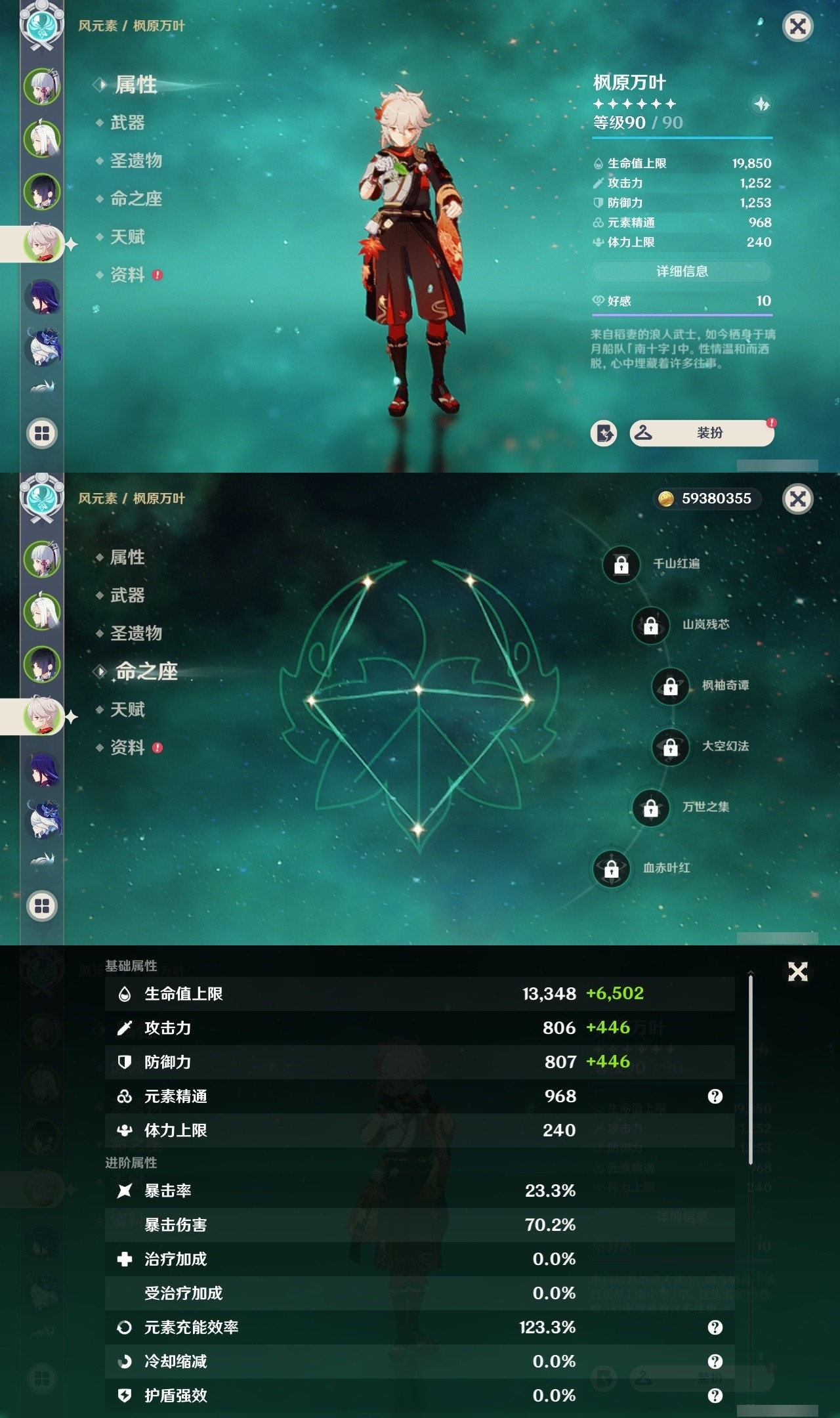 YSMK32010原神账号详情图10 YSMK32010原神账号详情图10