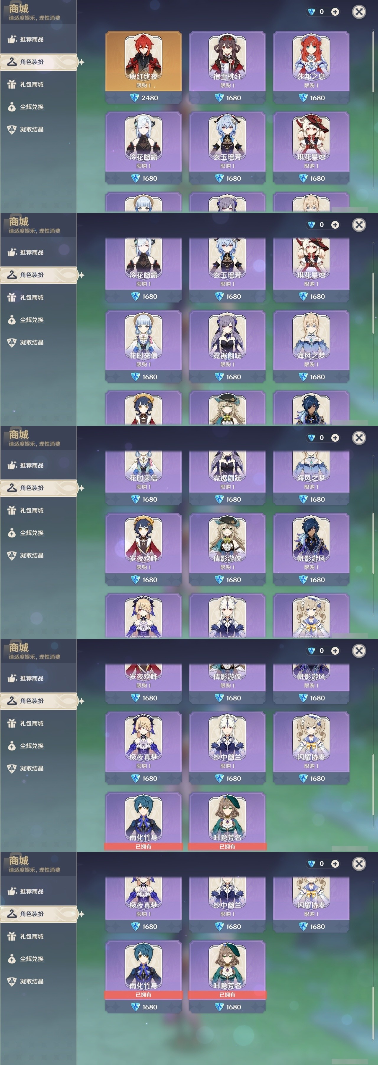 YSMK32106原神账号详情图6 YSMK32106原神账号详情图6