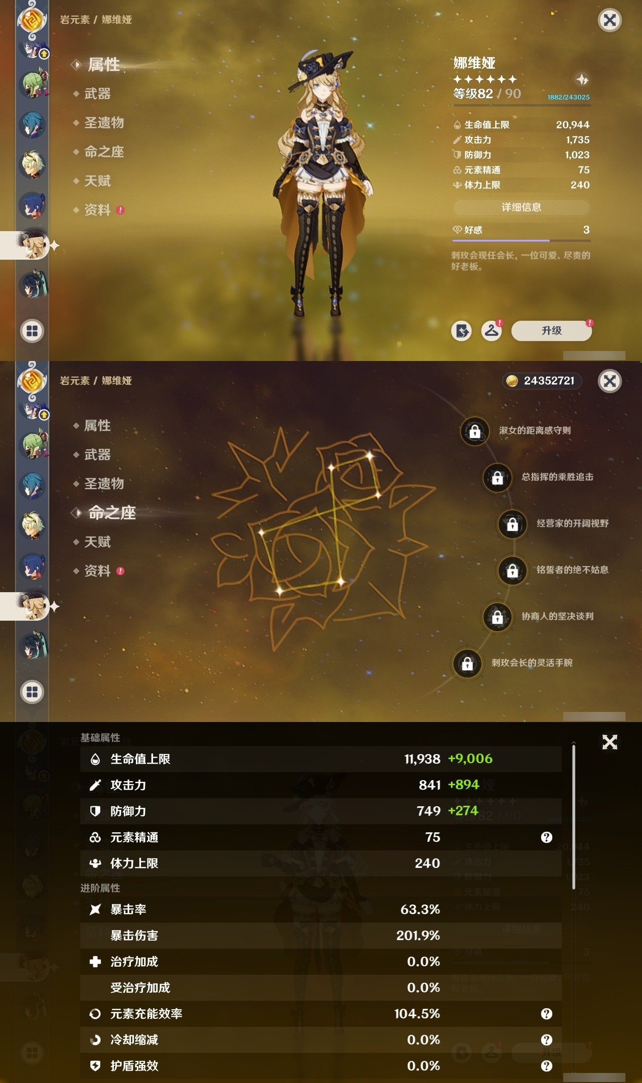 YSMK32002原神账号详情图15 YSMK32002原神账号详情图15