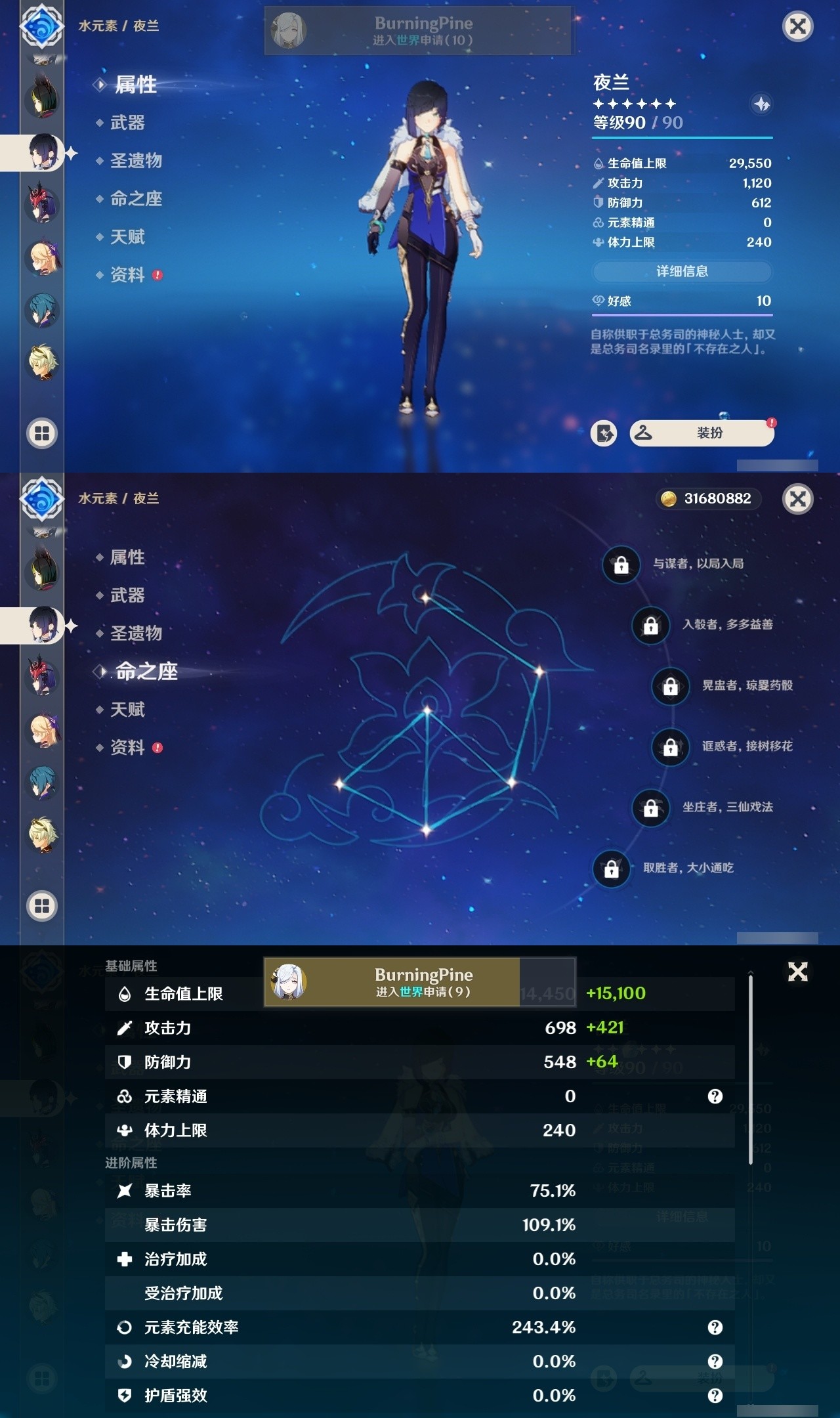 YSMK32063原神账号详情图17 YSMK32063原神账号详情图17