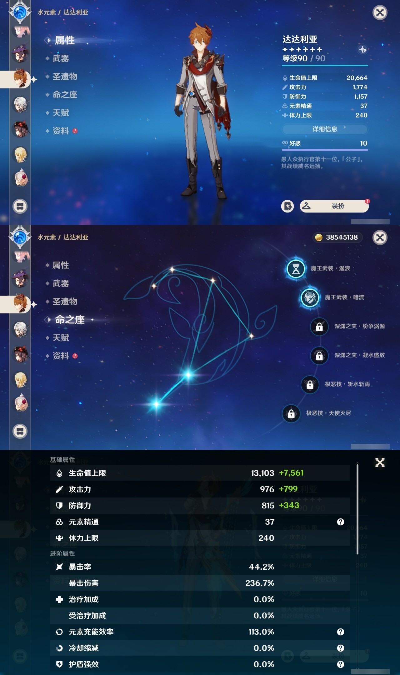 YSMK32102原神账号详情图25 YSMK32102原神账号详情图25