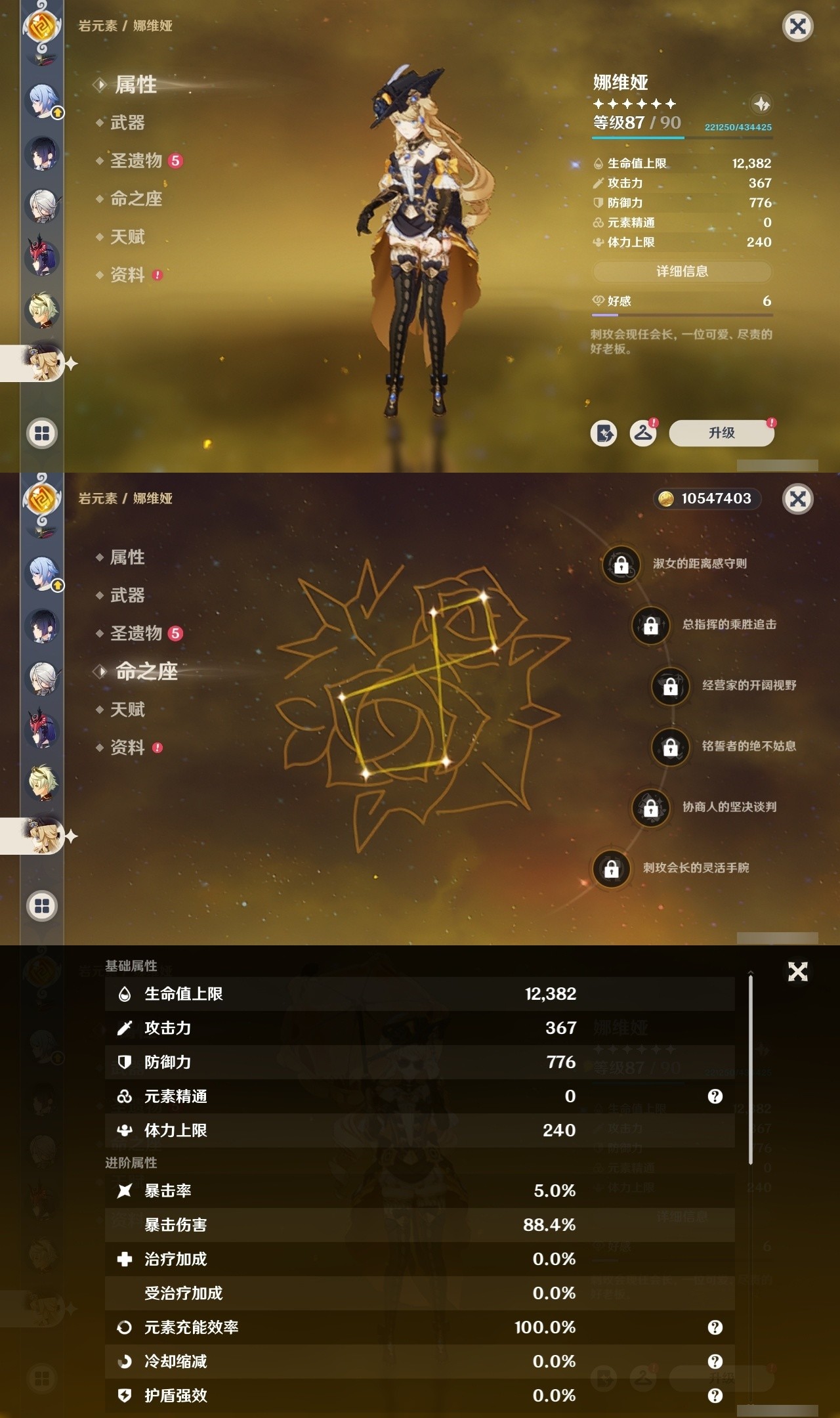 YSMK32040原神账号详情图19 YSMK32040原神账号详情图19