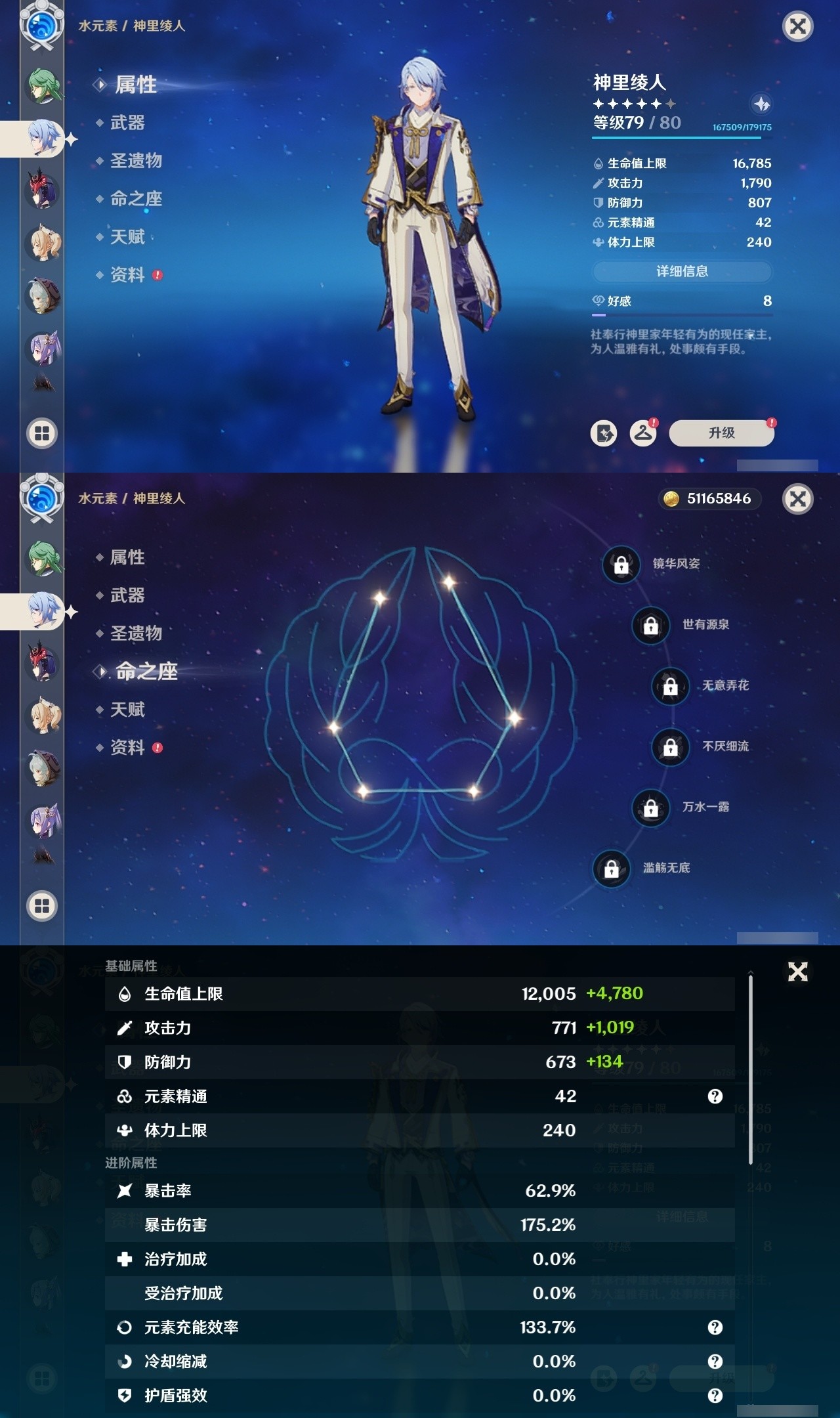YSMK32019原神账号详情图25 YSMK32019原神账号详情图25