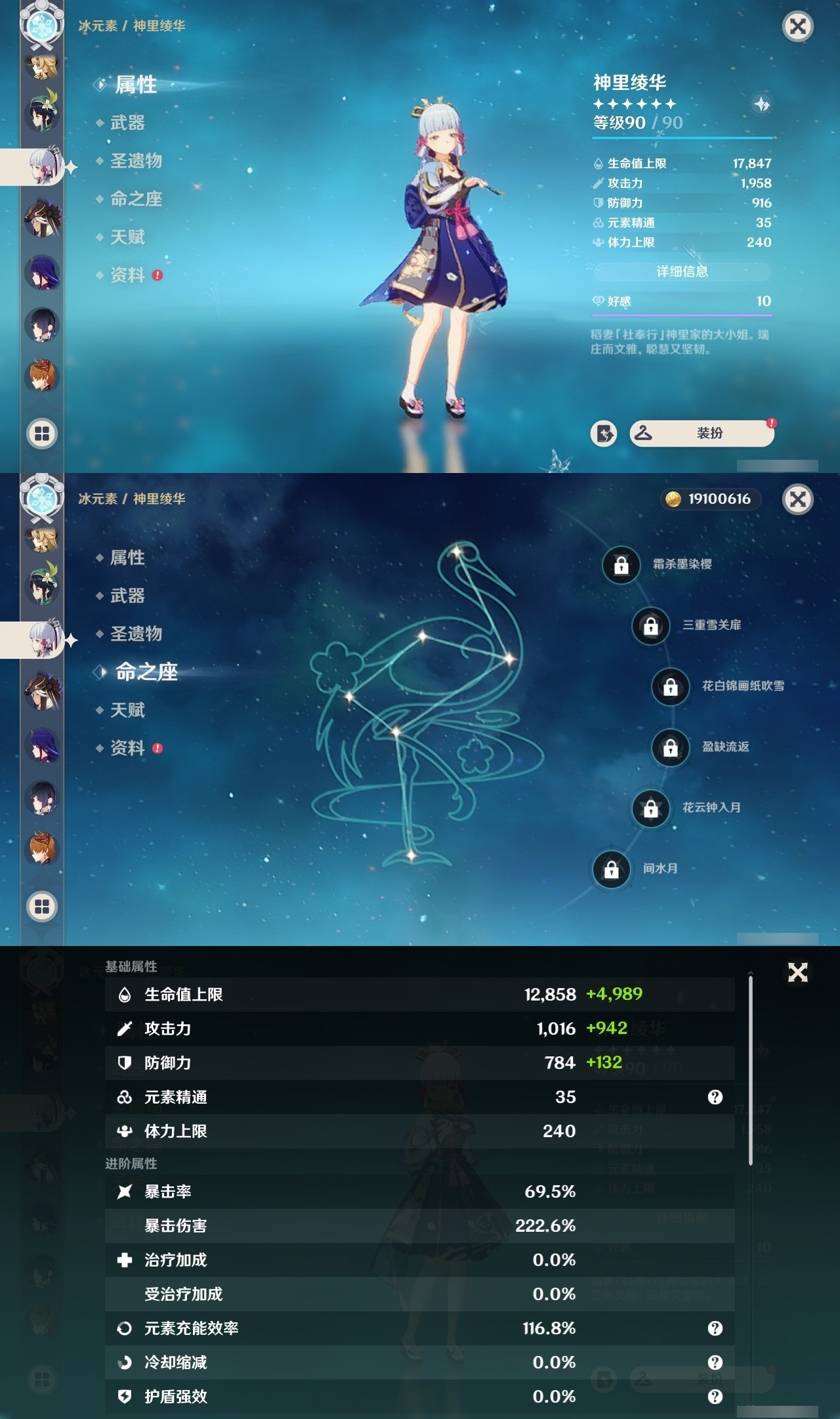 YSMK32136原神账号详情图12 YSMK32136原神账号详情图12