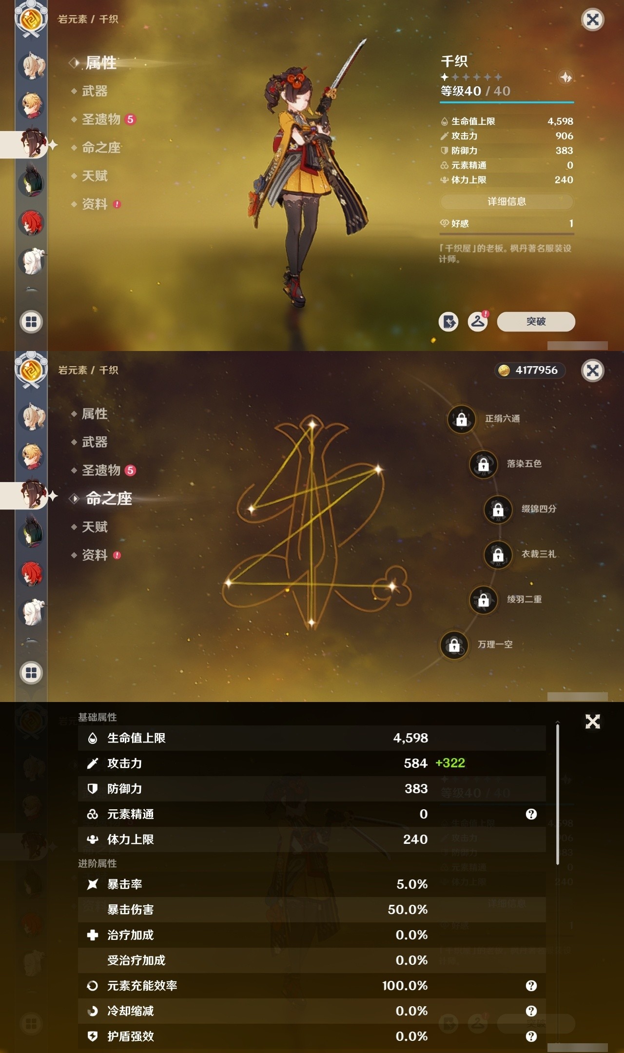 YSMK32106原神账号详情图16 YSMK32106原神账号详情图16