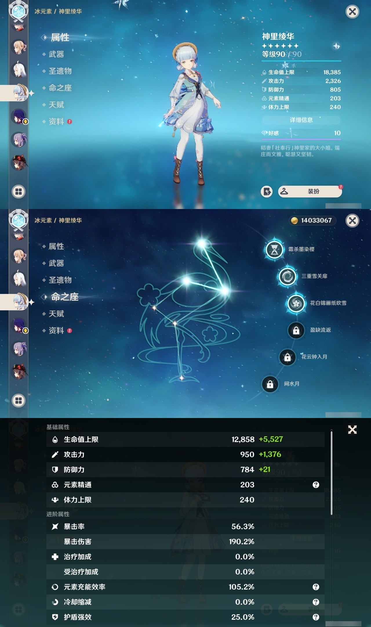 YSMK32046原神账号详情图16 YSMK32046原神账号详情图16