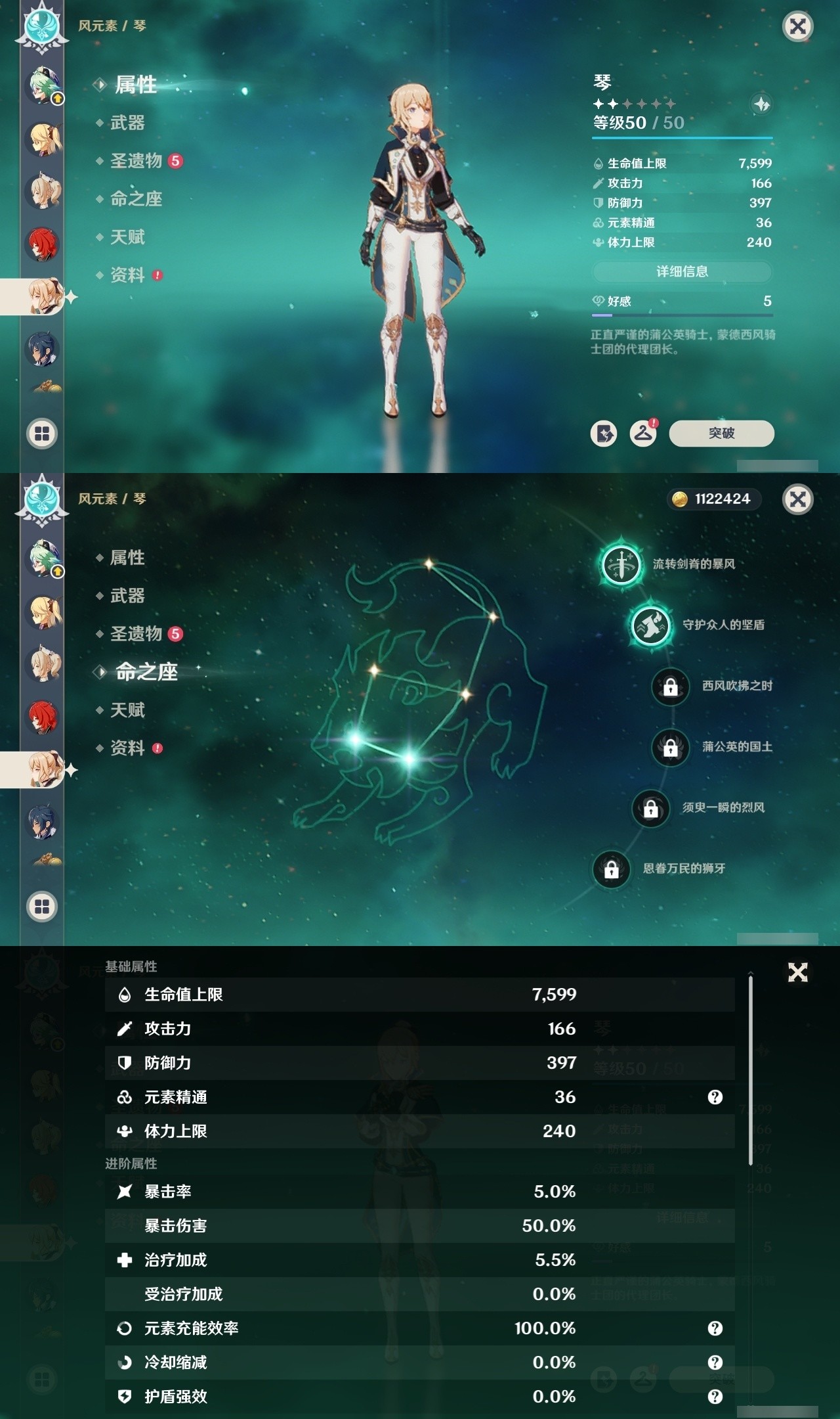 YSMK32167原神账号详情图23 YSMK32167原神账号详情图23