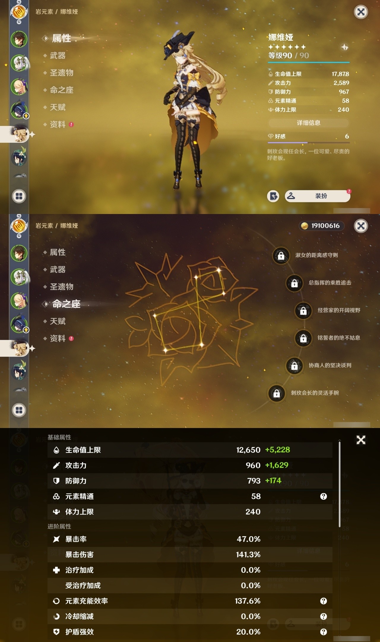 YSMK32136原神账号详情图10 YSMK32136原神账号详情图10