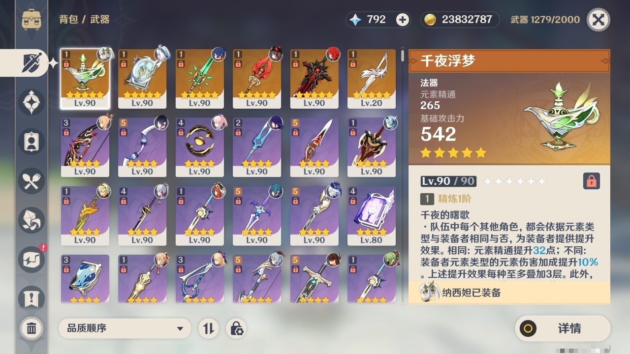 YSMK32061原神账号详情图4