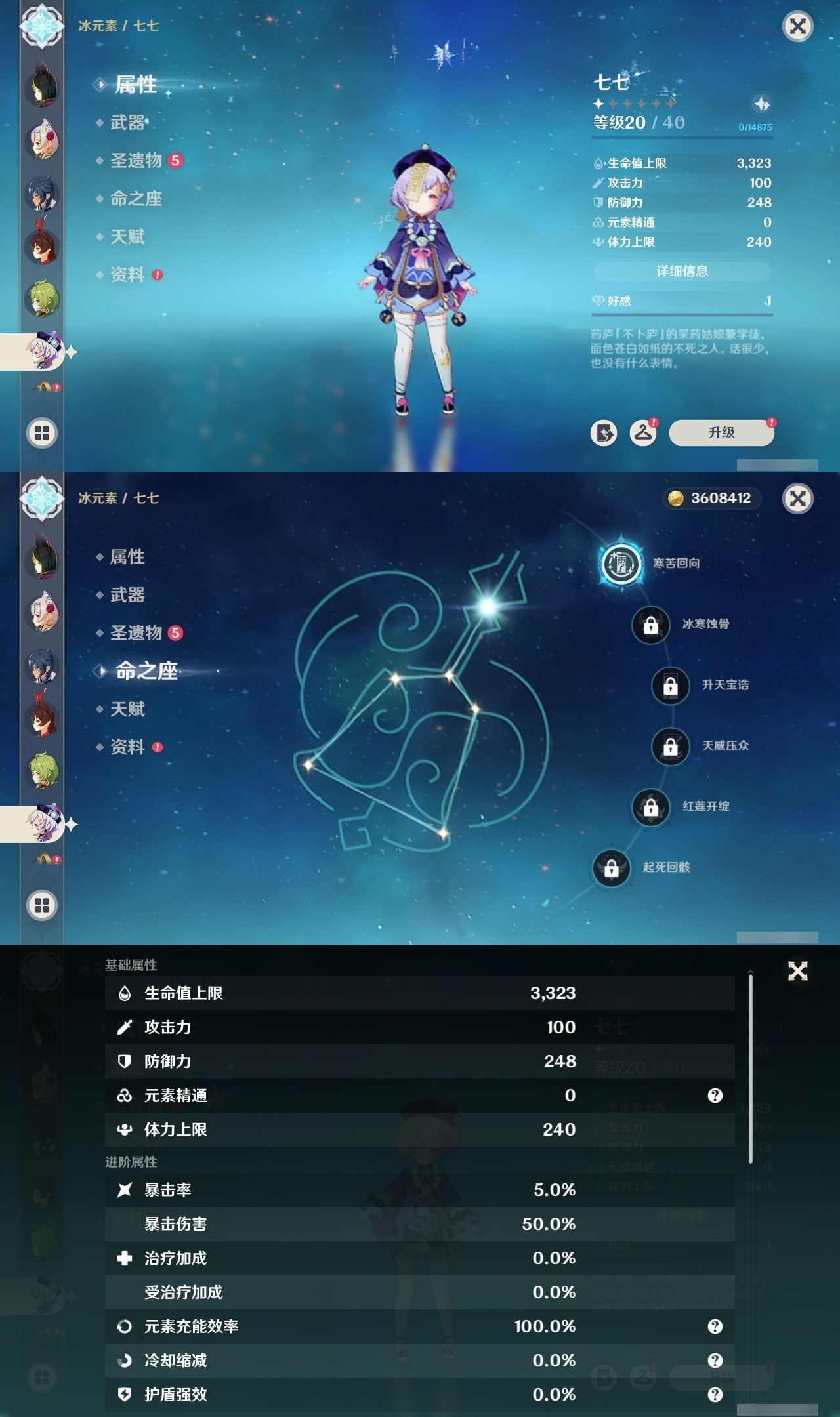 YSMK32082原神账号详情图20 YSMK32082原神账号详情图20