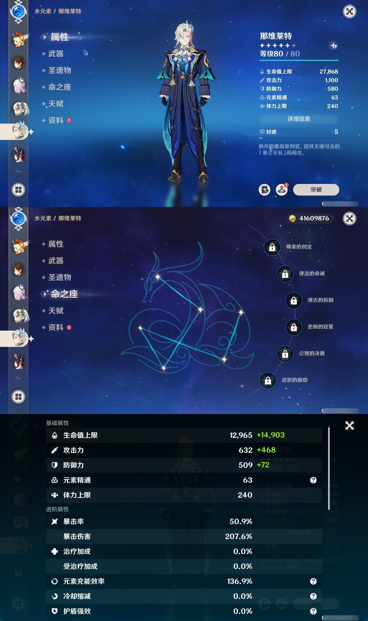 YSMK32034原神账号详情图19 YSMK32034原神账号详情图19