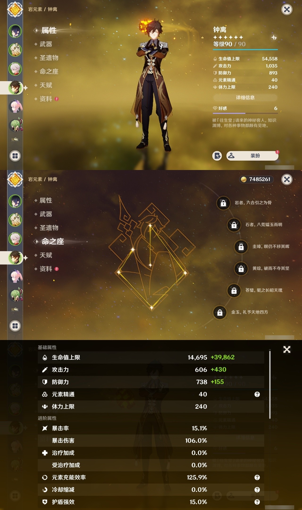 YSMK32172原神账号详情图10 YSMK32172原神账号详情图10