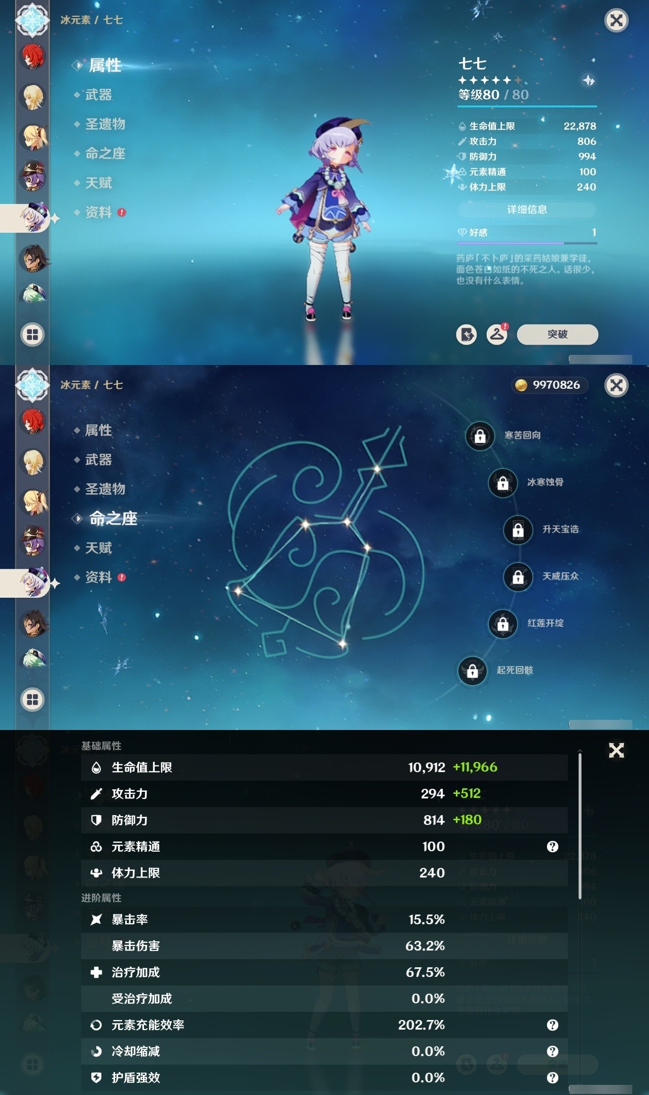 YSMK32154原神账号详情图21 YSMK32154原神账号详情图21