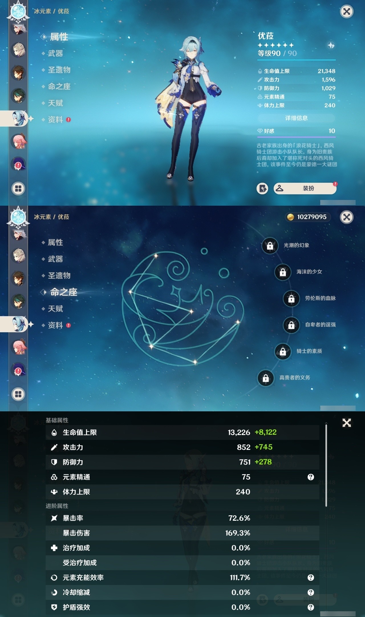 YSMK32045原神账号详情图14 YSMK32045原神账号详情图14