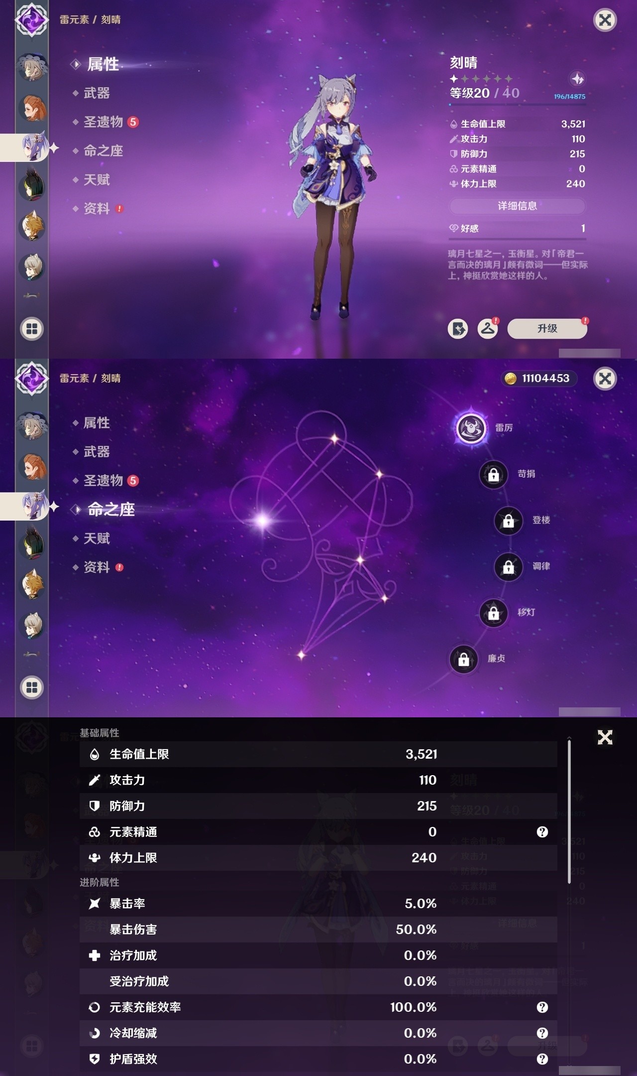 YSMK32101原神账号详情图28 YSMK32101原神账号详情图28