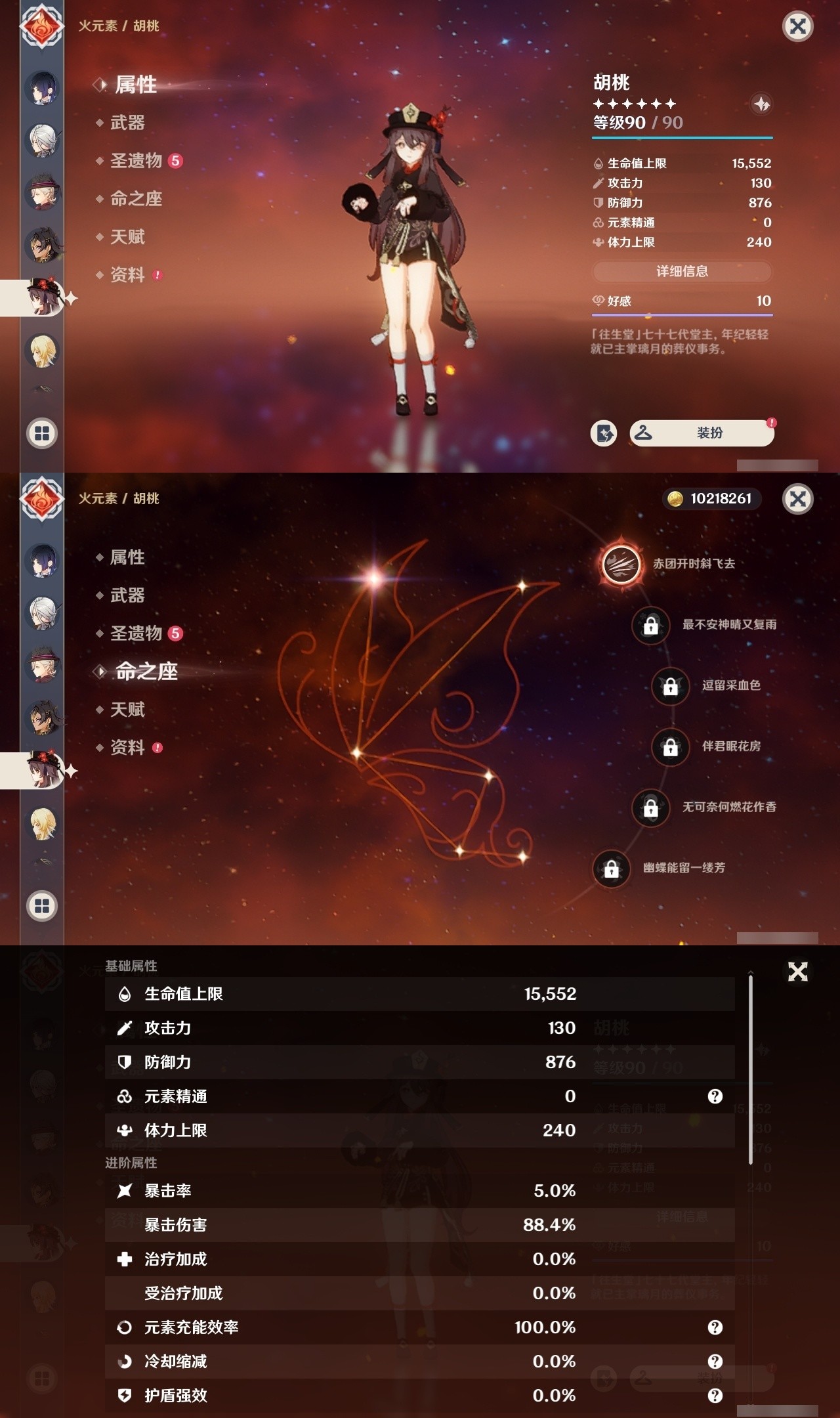YSMK32114原神账号详情图27 YSMK32114原神账号详情图27