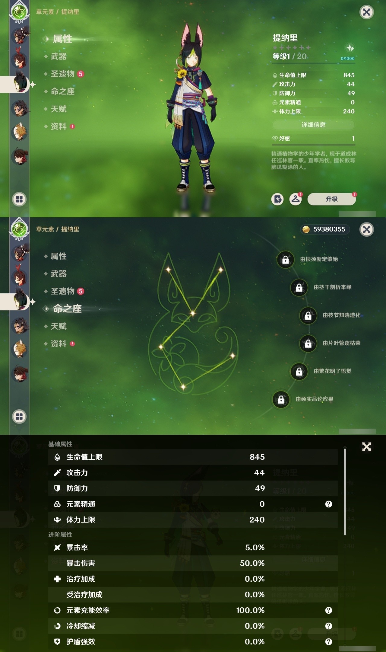 YSMK32010原神账号详情图27 YSMK32010原神账号详情图27