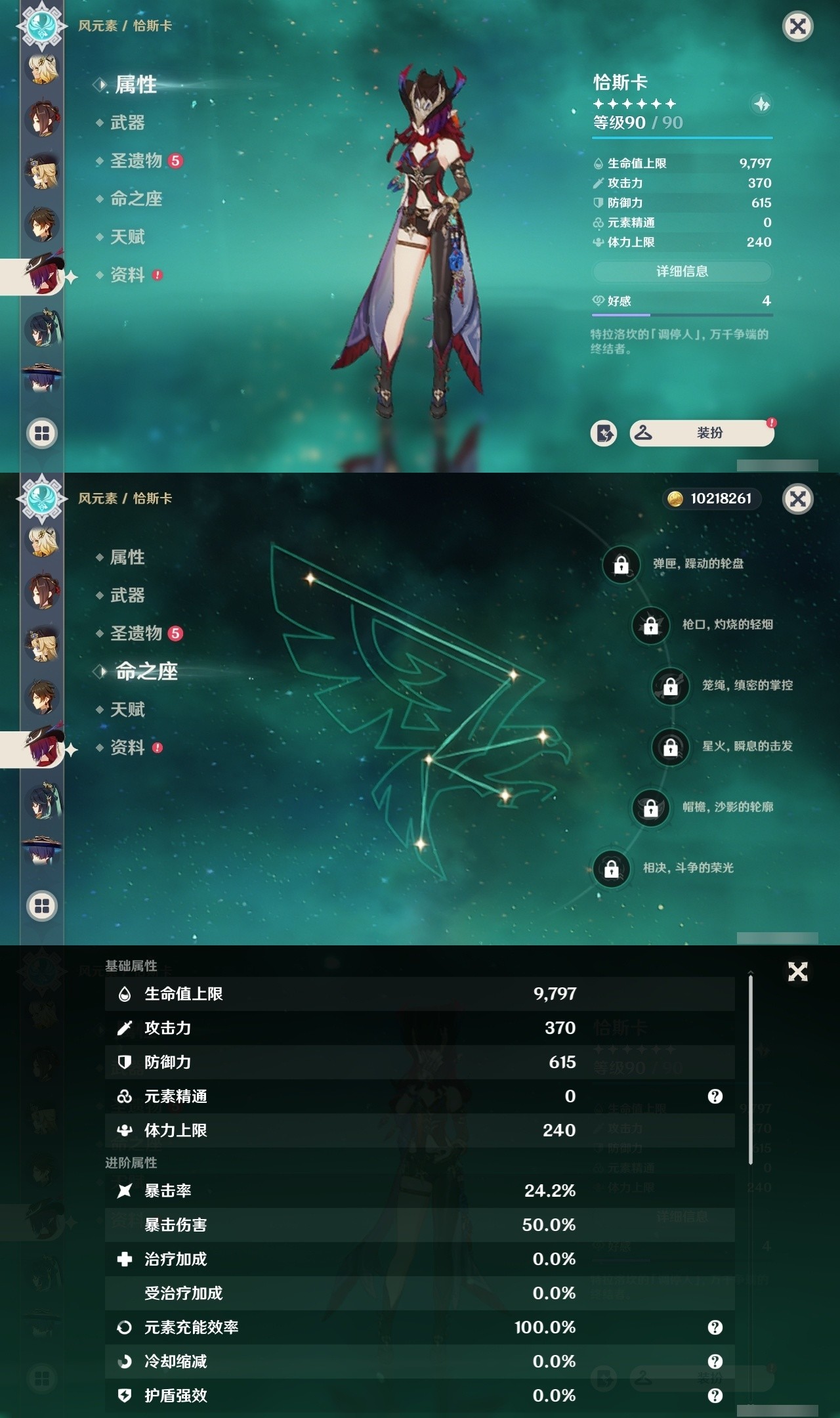 YSMK32114原神账号详情图14 YSMK32114原神账号详情图14